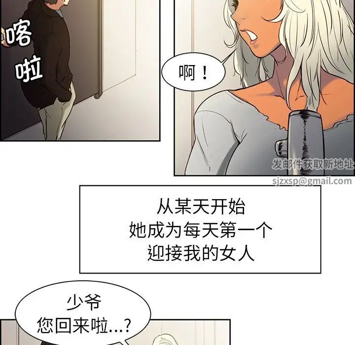 保姆调教中第1話