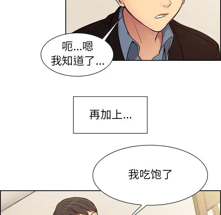 保姆调教中第1话