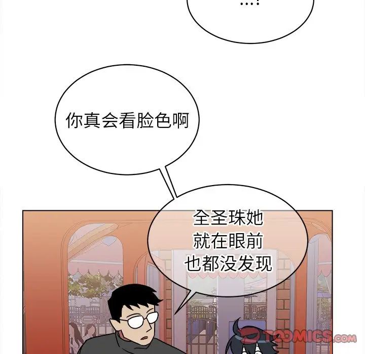 他和他的浪漫趣事第17话