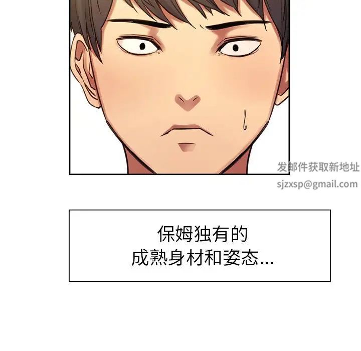 保姆调教中第1话