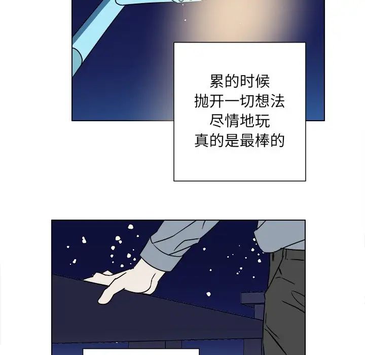 他和他的浪漫趣事第17话
