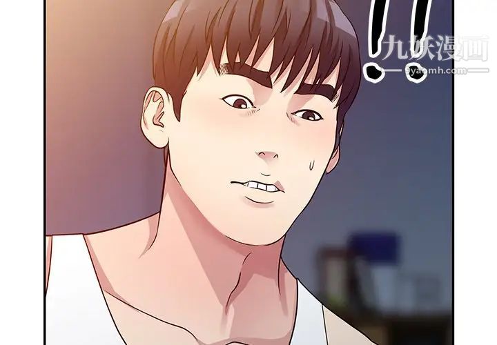 我的继妹好善良第11话