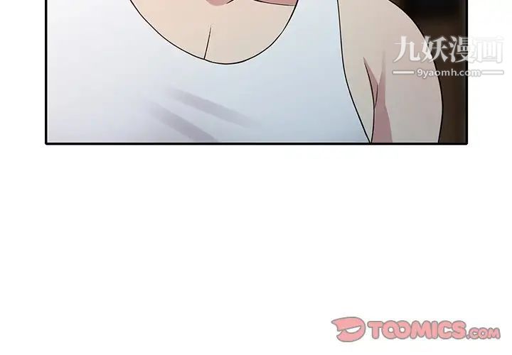 我的繼妹好善良第11話