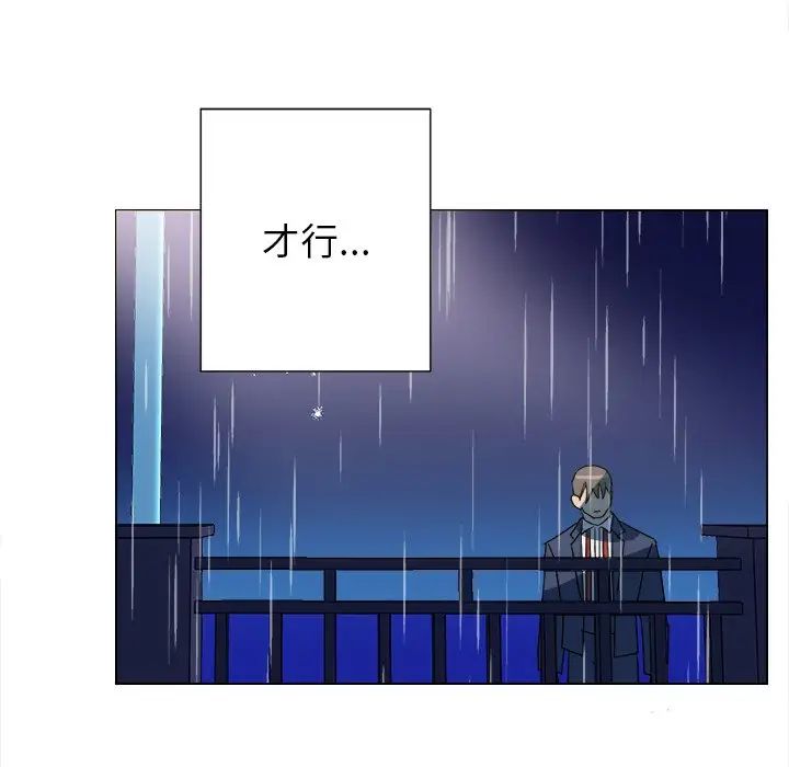 他和他的浪漫趣事第17话