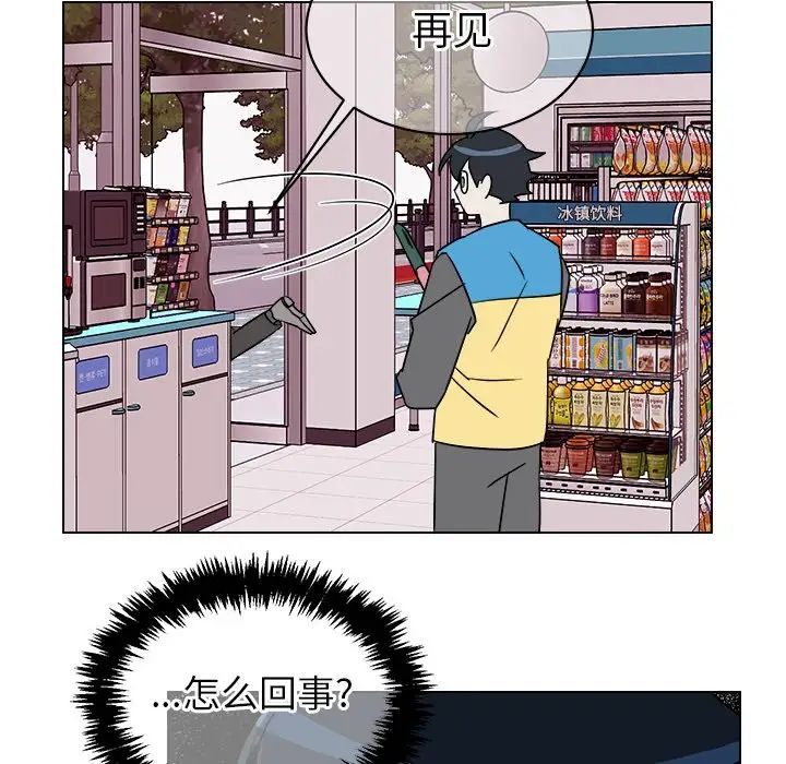 他和他的浪漫趣事第18话