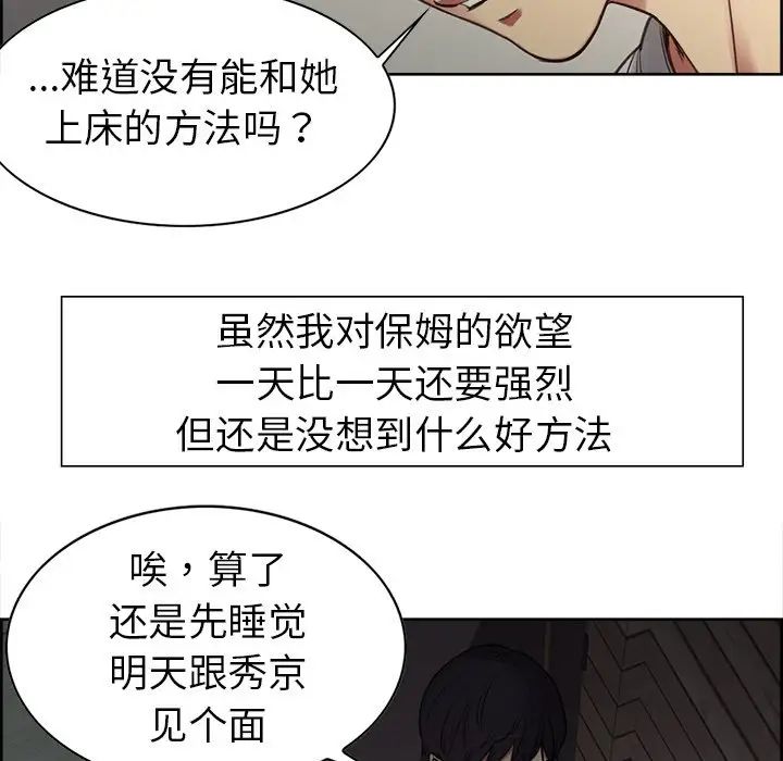 保姆调教中第1话