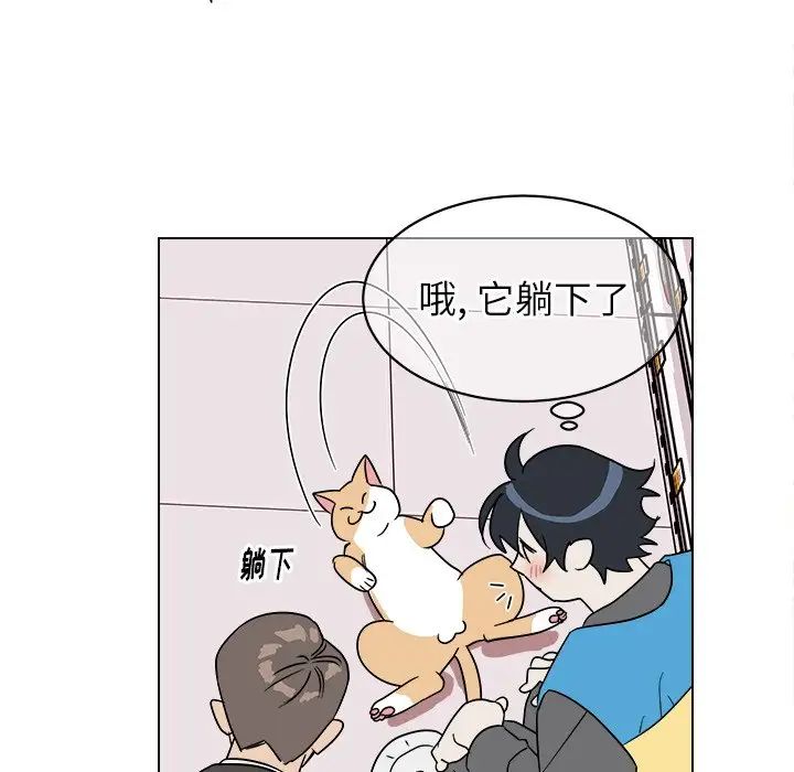 他和他的浪漫趣事第18话