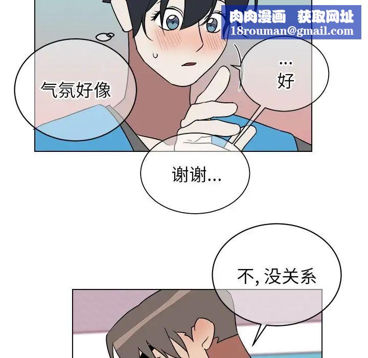 他和他的浪漫趣事第18话