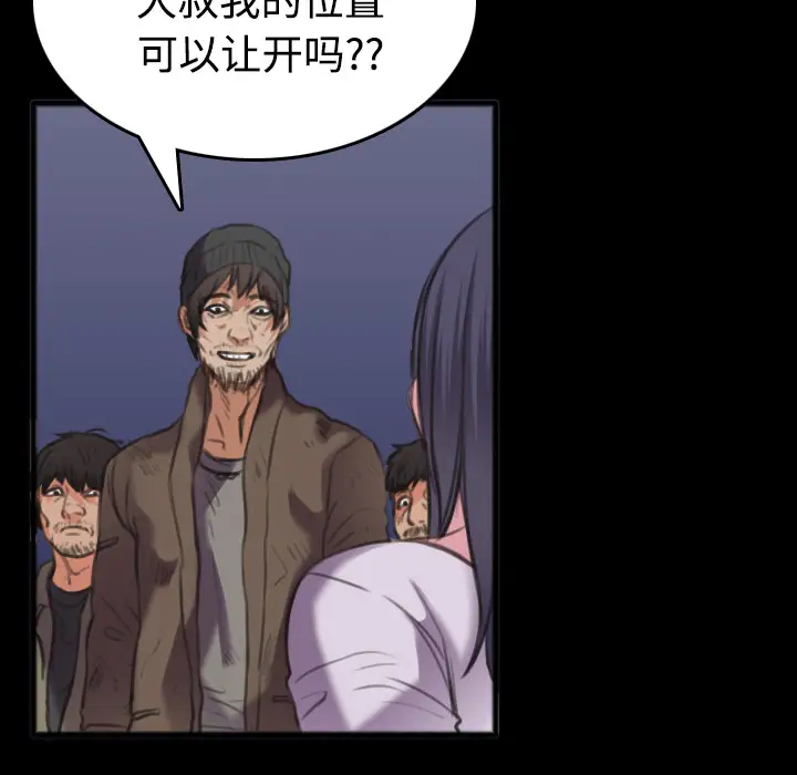 炼狱鬼岛第25话