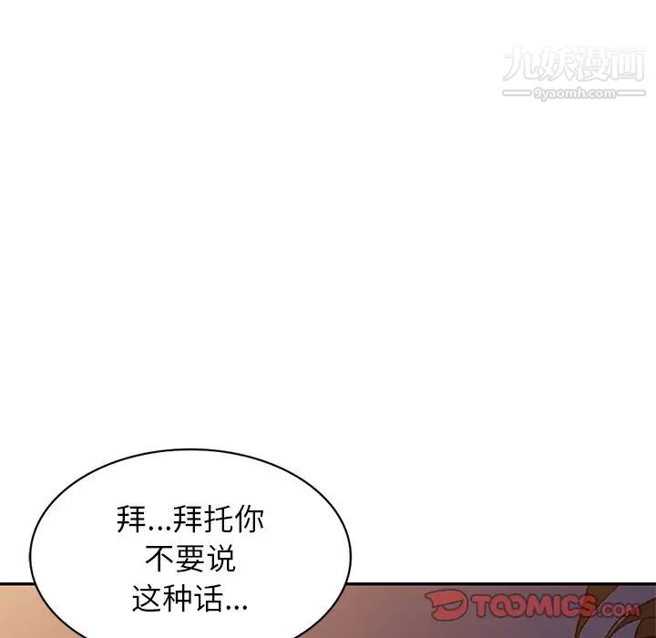 我的继妹好善良第11话