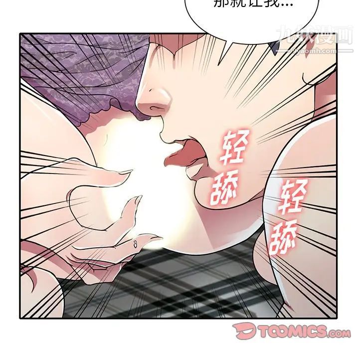 我的继妹好善良第11话