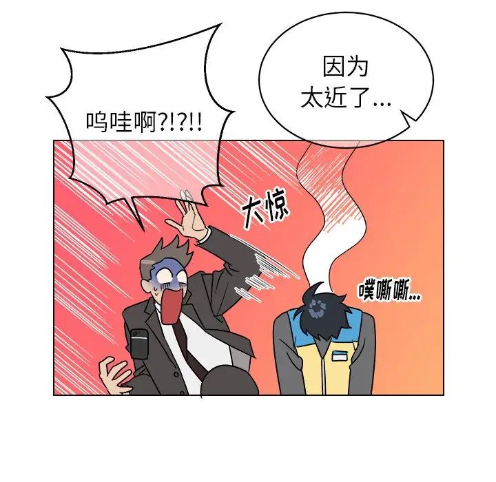 他和他的浪漫趣事第18话