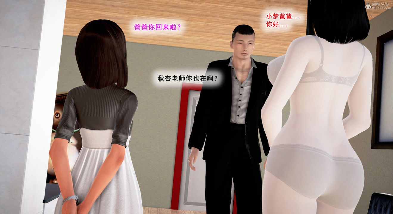 [3D]教舞蹈的媽媽第04話