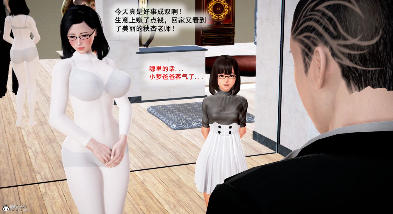 [3D]教舞蹈的妈妈第04话