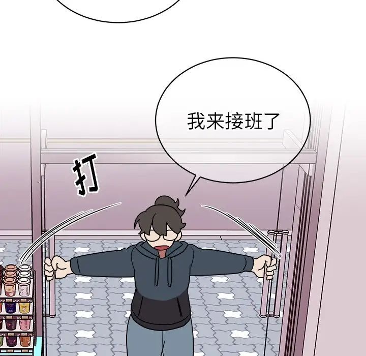 他和他的浪漫趣事第18话