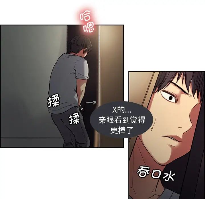 保姆调教中第2话