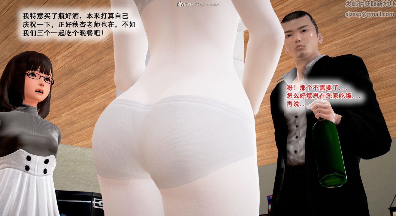 [3D]教舞蹈的妈妈第04话