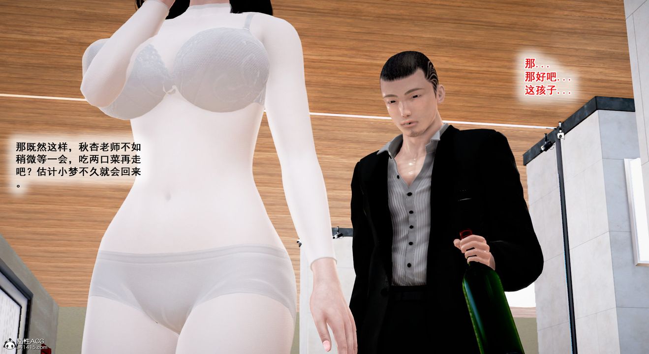 [3D]教舞蹈的媽媽第04話