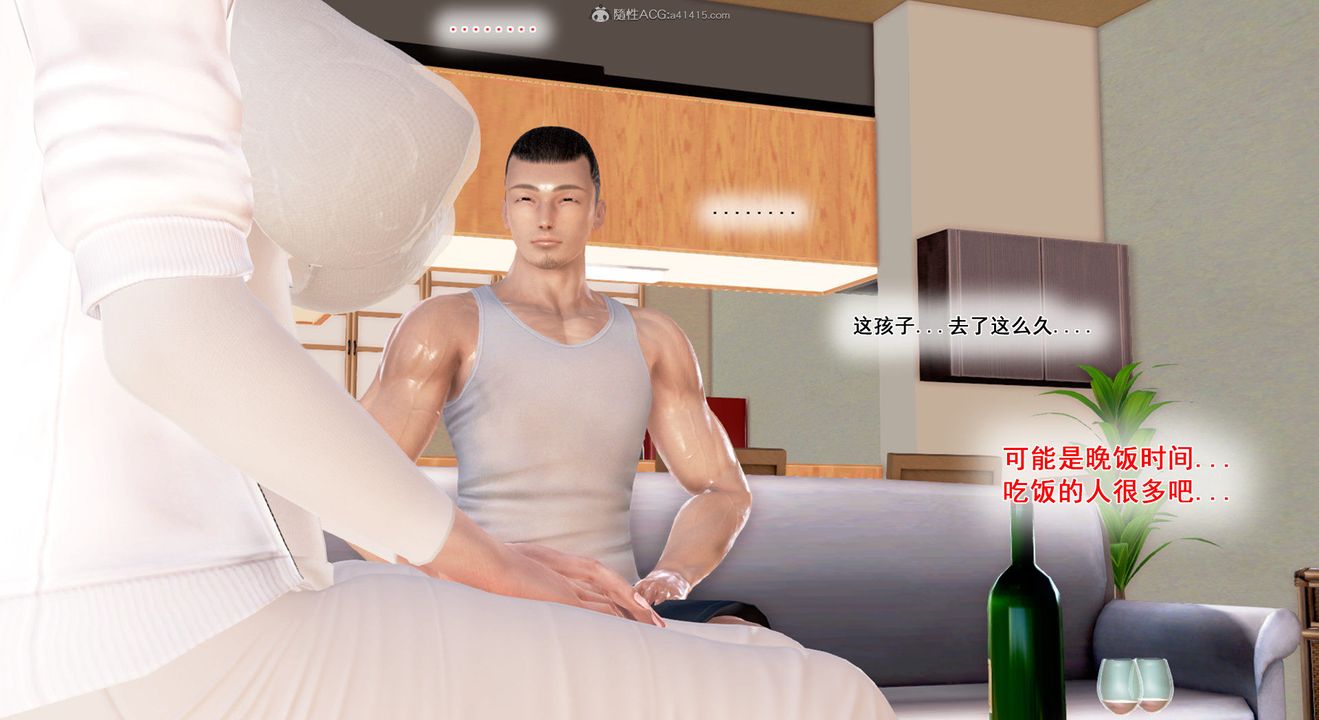 [3D]教舞蹈的媽媽第04話