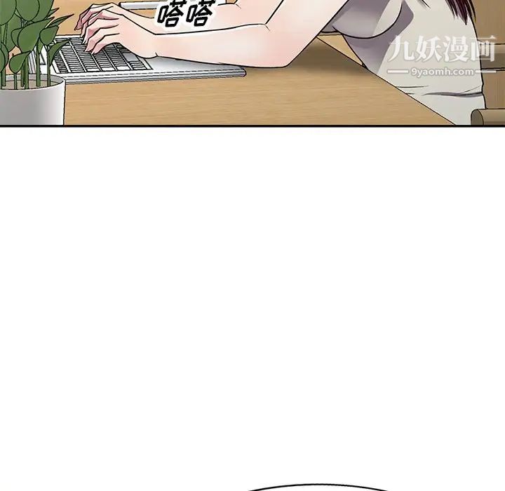 我的继妹好善良第11话