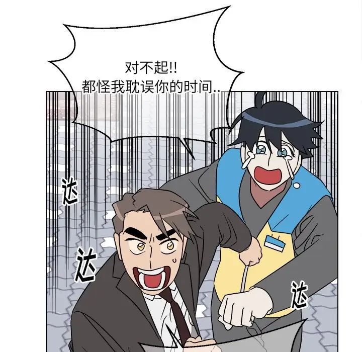 他和他的浪漫趣事第18话