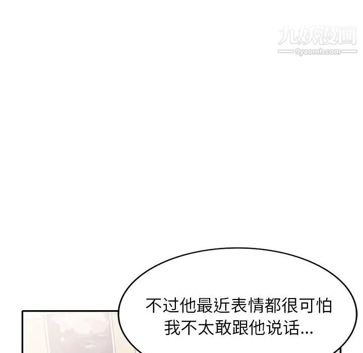 我的继妹好善良第11话
