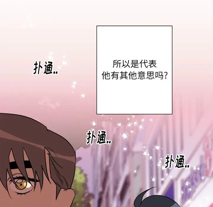 他和他的浪漫趣事第18话