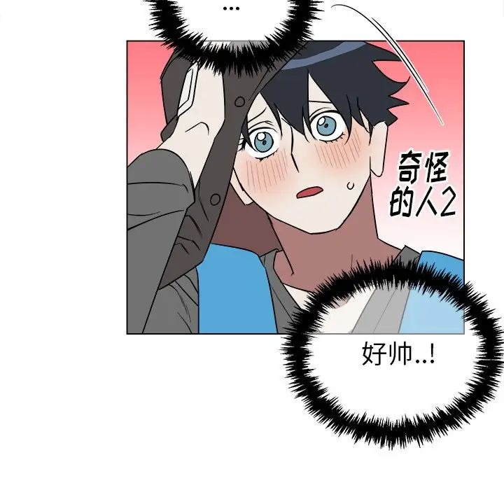 他和他的浪漫趣事第19话