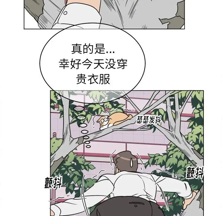 他和他的浪漫趣事第19话