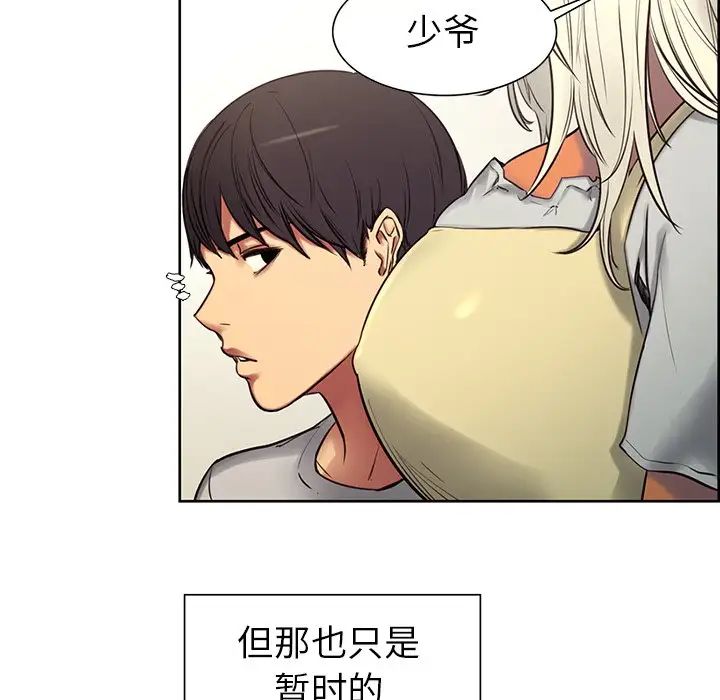 保姆调教中第2话