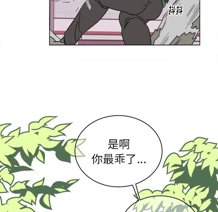 他和他的浪漫趣事第19话