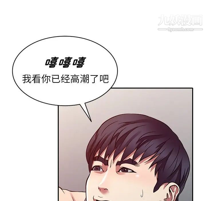 我的继妹好善良第11话