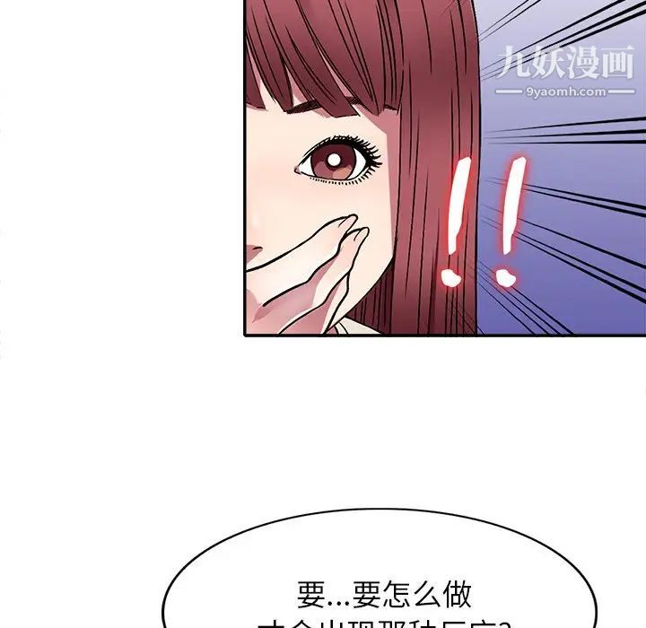 我的继妹好善良第11话