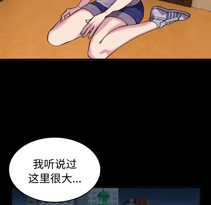 炼狱鬼岛第25话