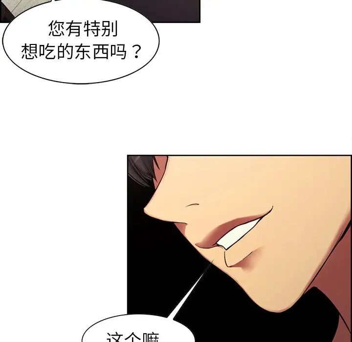 保姆调教中第2話