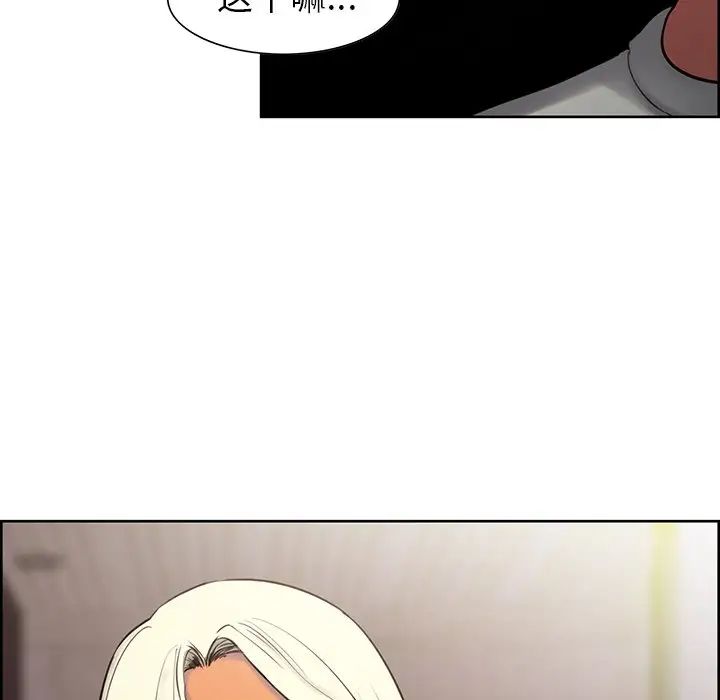 保姆调教中第2话