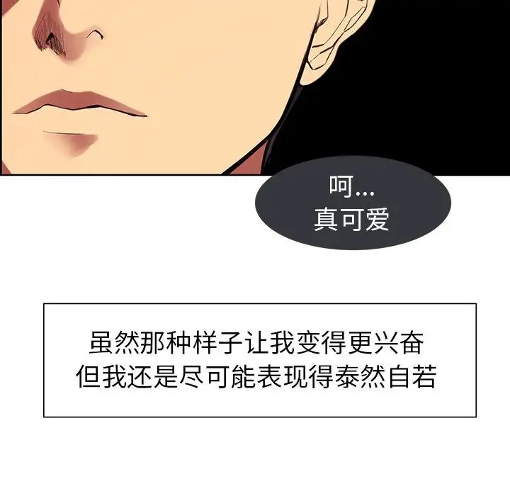 保姆调教中第3话