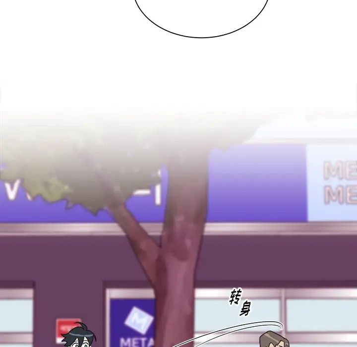 他和他的浪漫趣事第19话