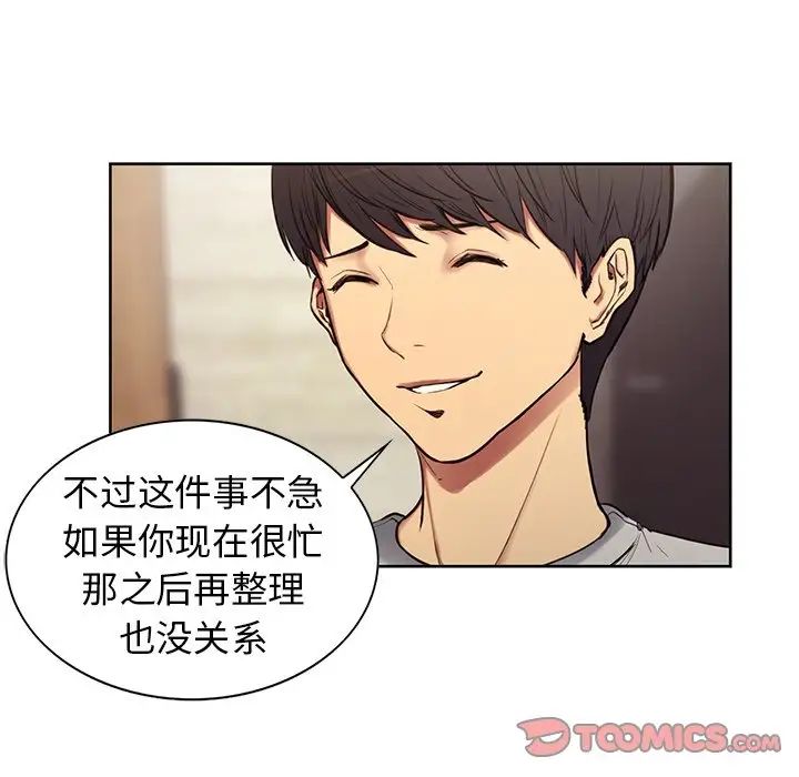 保姆调教中第3话