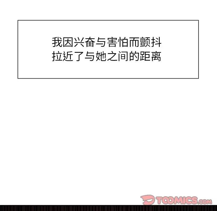 保姆调教中第3话