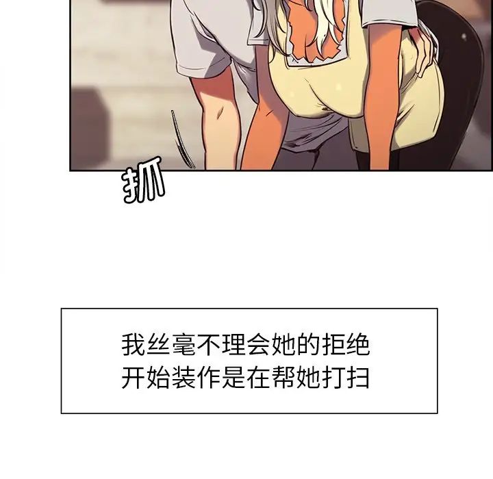 保姆调教中第3話