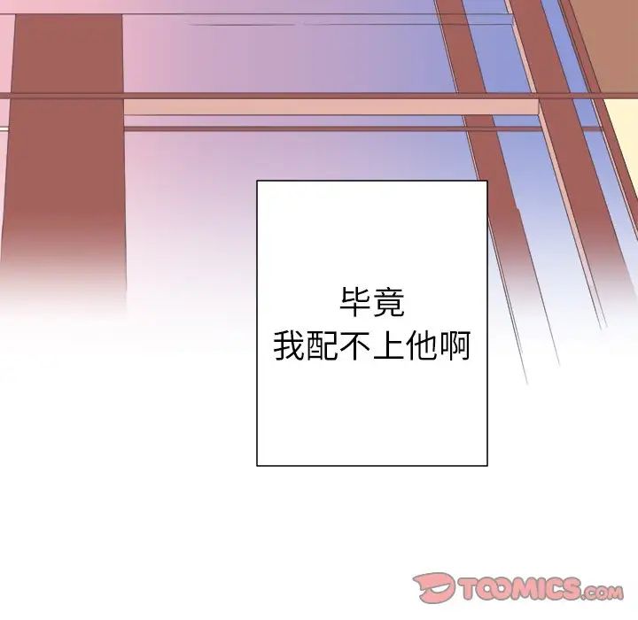 他和他的浪漫趣事第19话