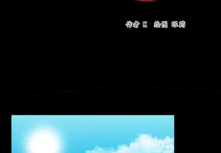 炼狱鬼岛第26话