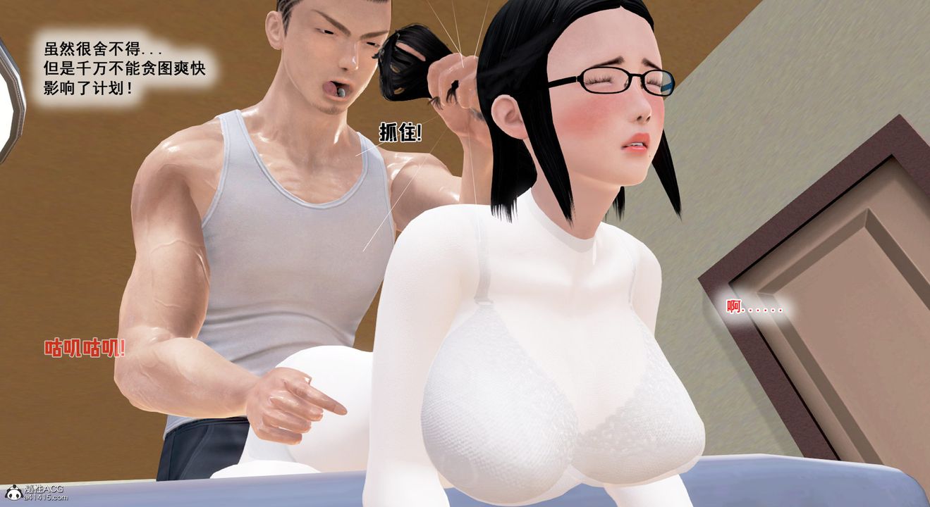 [3D]教舞蹈的妈妈第04话