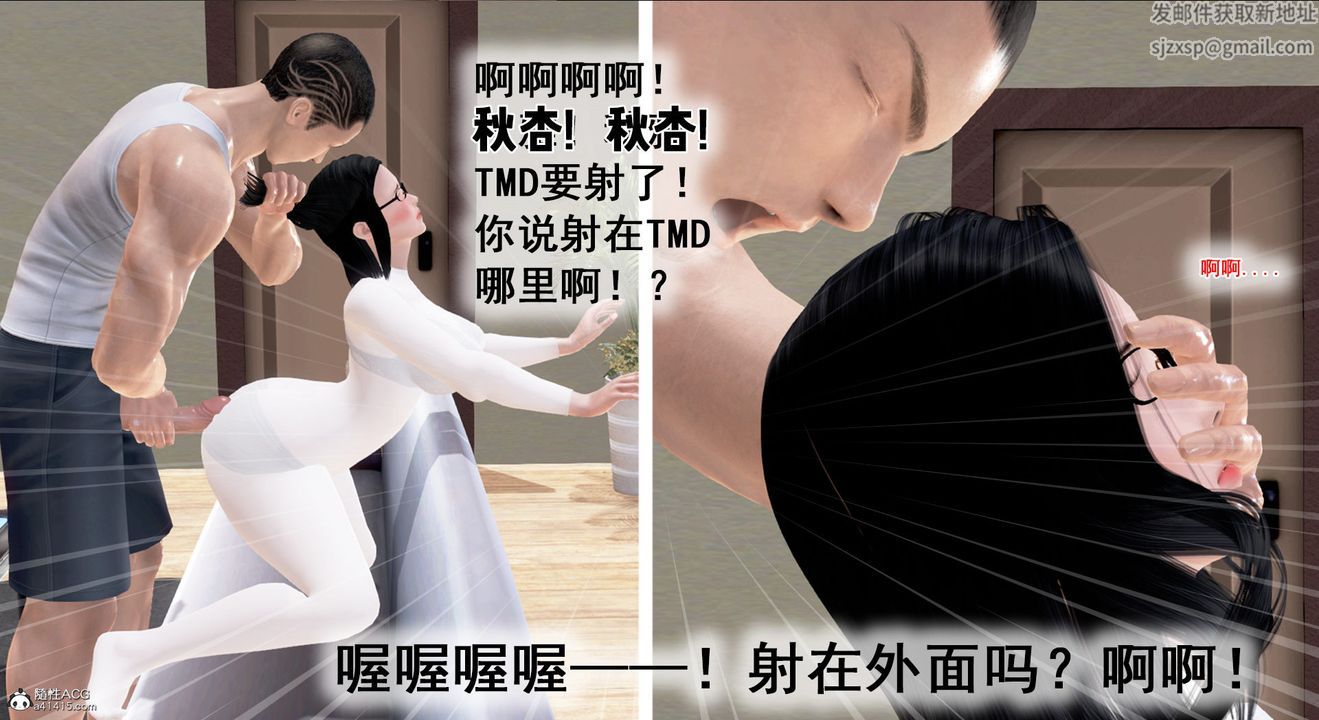 [3D]教舞蹈的妈妈第04话