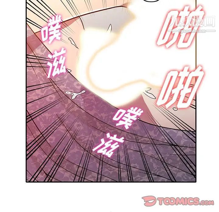 我的继妹好善良第12话