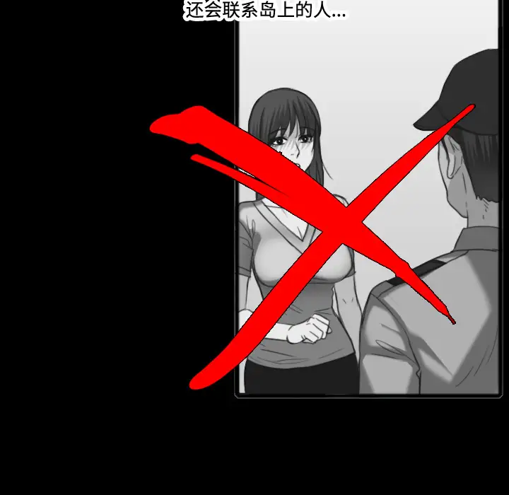 炼狱鬼岛第26话