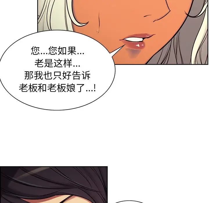 保姆调教中第3话