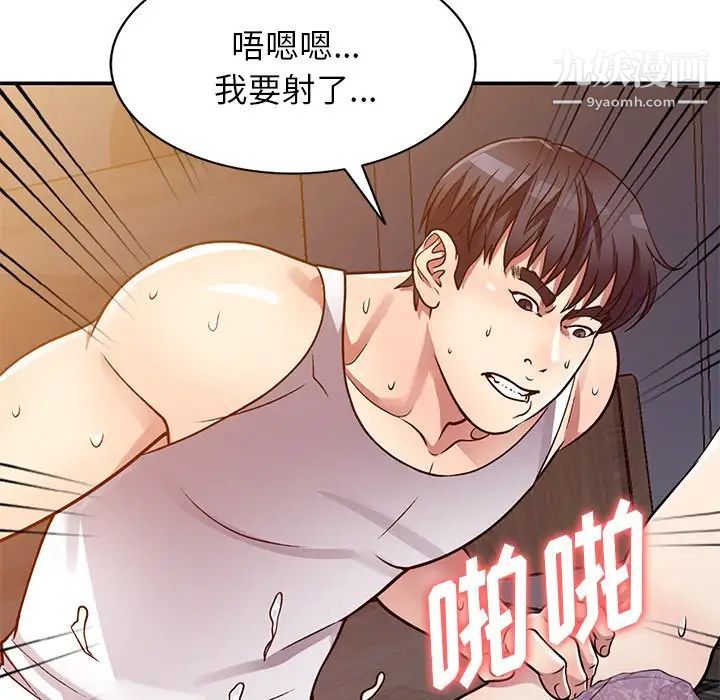 我的继妹好善良第12话