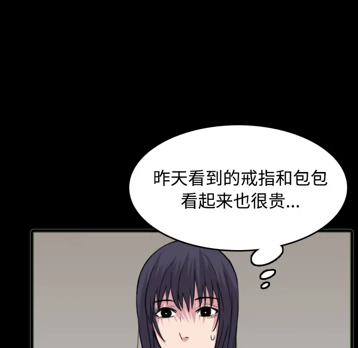 炼狱鬼岛第26话